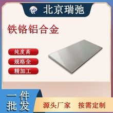 �F�t�X�Ͻ�в� FeCrAl ���Ќ�� �ſ؞R�� ���ٲ���