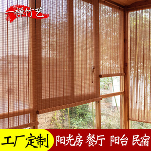 Bamboo Curtain Roller Blind Sunshade Tea Room Curtain Chinese Style Outdoor Pavilion Bamboo Roller Blind Balcony Bamboo Curtain Partition