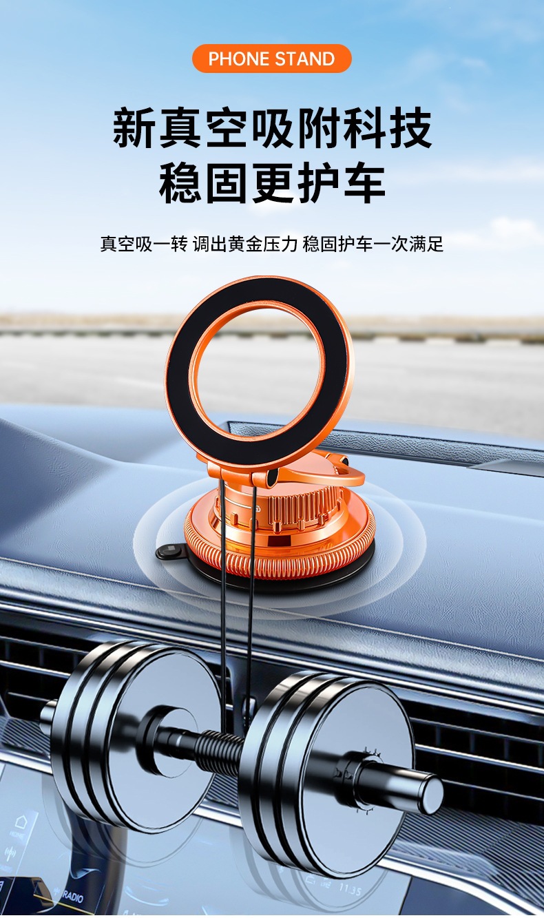 New high-tech car phone holder, ultra-thin universal vacuum magnetic suction cup phone navigation stand
