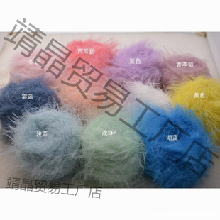 Feather yarn wool fine thread braided thread phoenix down wiring imitation mink fur long hair soft skin-friendly 50G