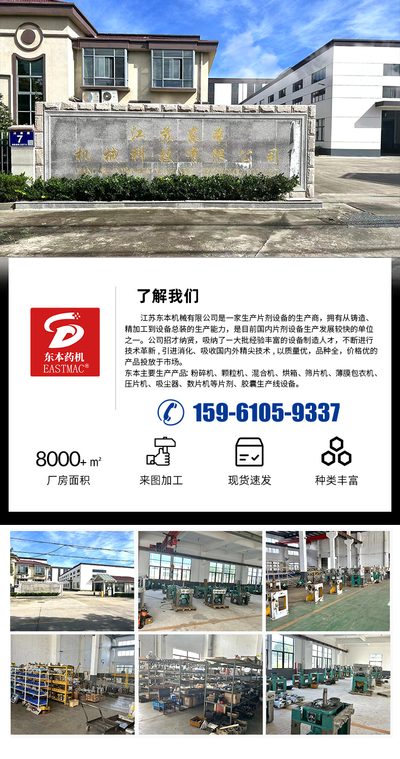 东本详情新_02.jpg