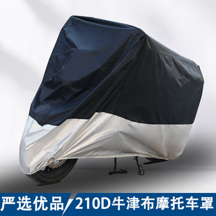 Amazon Cross-Border Motorcycle Cover Popular 210D Silver-Coated Oxford Cloth Sun Protection Rainproof Dustproof Motorcycle Cover