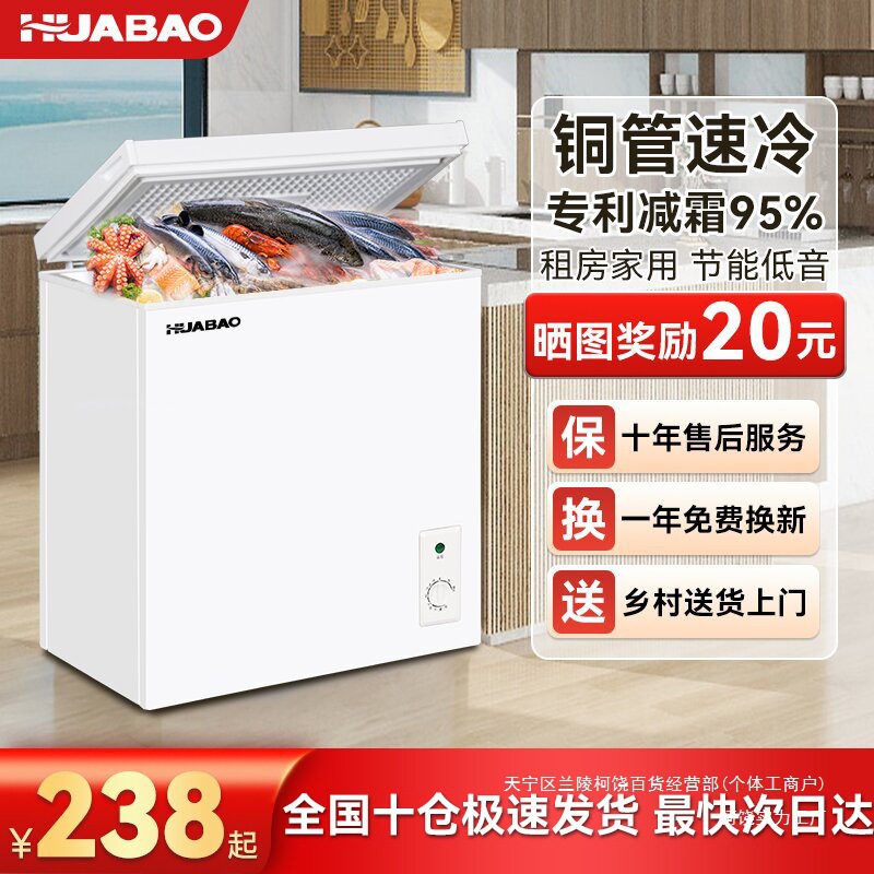 Huabao First-Class Energy-Efficiency Small Freezer Household Mini Small Fully Frozen Refrigeration Dual-Purpose Commercial Frost-Free Freezer Commercial