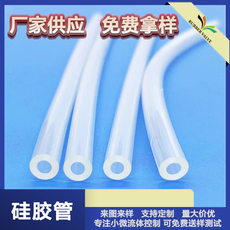 厂家供应管玩具PVC管配色C管硅胶管硅橡胶食品级硅胶材质耐高温