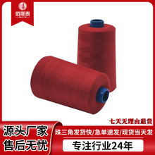 批发230g短纤维纯棉线203红色宝塔线服装皮革地毯涤纶缝纫线