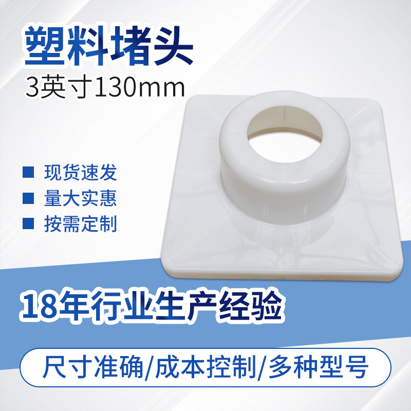 3英寸130方形塑料堵头太阳汽车玻璃覆膜纸管筒芯包装挡板支架