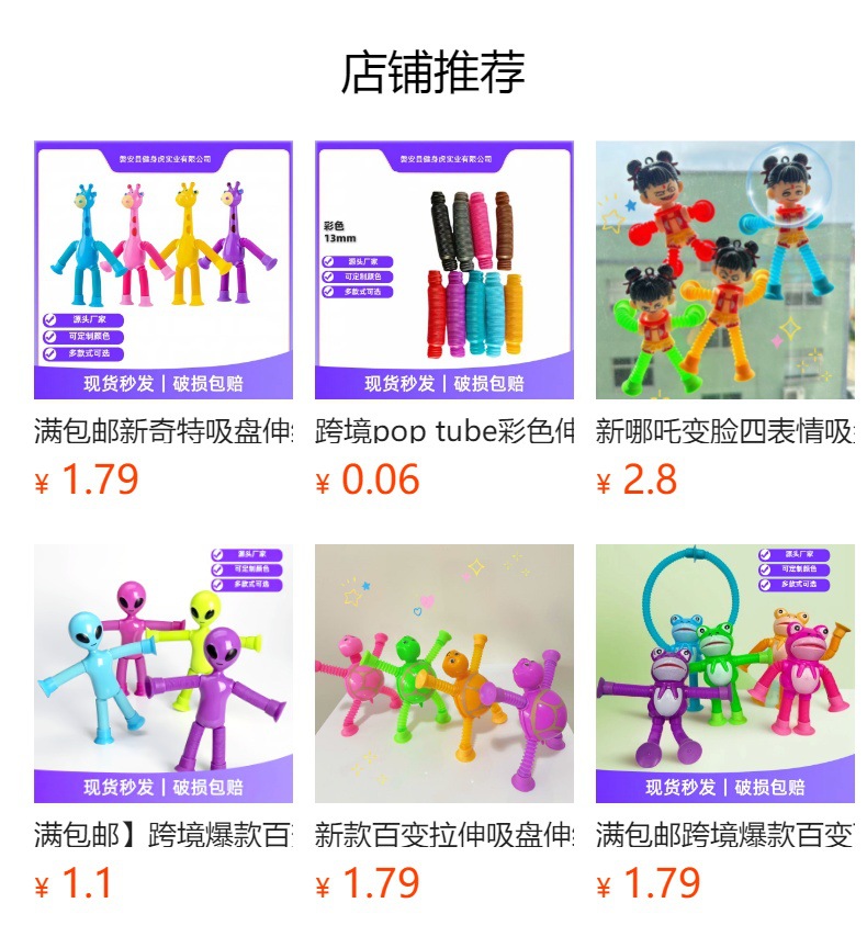 预览状态下无法点击,发布后,可点击跳转到对应的商品页面