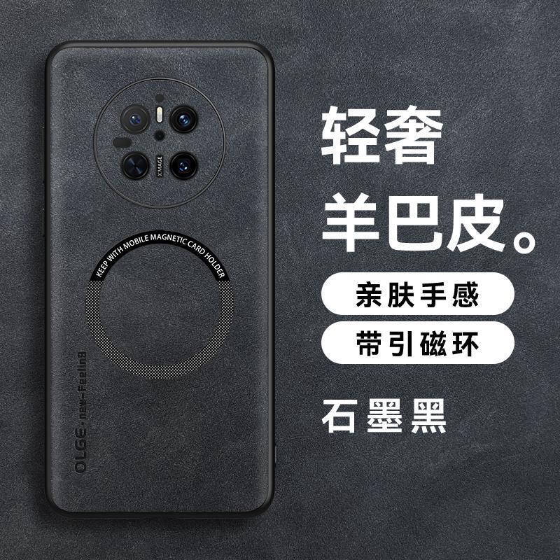 ファーウェイMate70携帯ケース羊巴皮Mate 70pro保護カバー皮質70pro磁気吸殻に適用します。|undefined