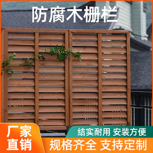 Wooden Courtyard Balcony Partition Outdoor Courtyard Anti-Corrosion Louvered Wooden Fence Garden Fence Fence Decorative Climbing Frame