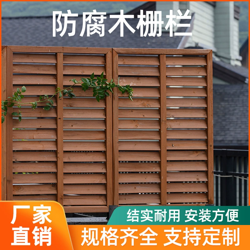 Деревянная перегородка для балкона во дворе, антикоррозийный деревянный забор с жалюзи для открытого двора, садовый забор, декоративная рамка для лазания