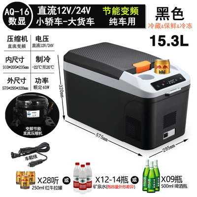 Portable, 24V12V220V, Soyuducular - aq16-refrigerated-type-vehicle-model-universal-for-truckssedans