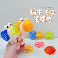 儿童玩具蜗牛造型飞碟发射器发光旋转陀螺飞天玩具发光天上飞户外