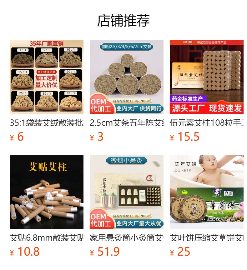 Moxa Sticks Ai Tiao 1.8x20cm 10 Pack Hand Rolled 5 Year Aged Mugwort for Moxibustion overview