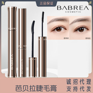 Babella Mascara Waterproof Long-length Curly No Makeup Lasting Thick Women's Base Babella Eyelash Base Cream