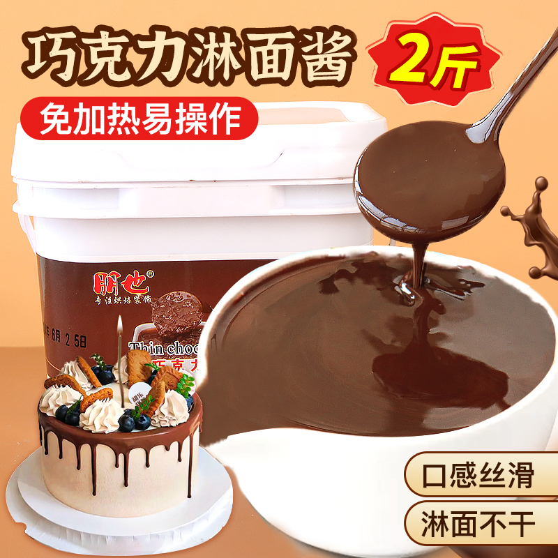 초콜렛맛 소스 1kg [부드러운 식감, 건조하지 않은 소스]