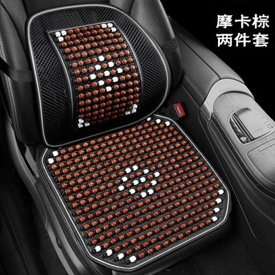 Cool pad, and Ventilated Car Seat Mat, Wooden Bead - single-seat-two-piece-set-mocha-brown
