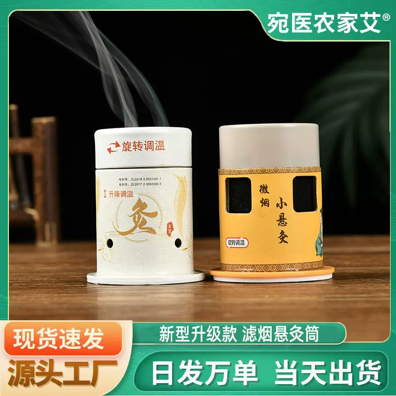 悬灸筒新款升级版艾灸筒艾柱艾条弹力绑带艾灸盒批发