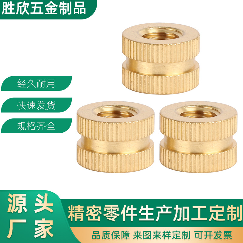 现货M3-16注塑通盲孔预埋直纹花铜螺母螺丝滚花嵌件铜花母M4M6M8