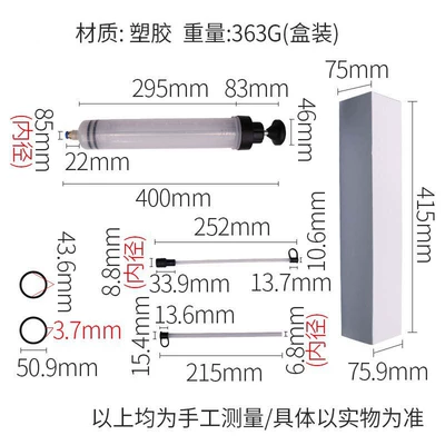 Cross-Border Syringe-Type Oil Extractor, Filler, Repair kit - syringe-oil-changer-500cc-box
