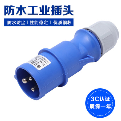 Industrial plug waterproof explosion-proof Aviation socket Three phase electrical3 connector construction site source socket 16/32A