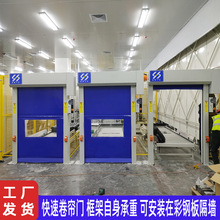 工厂快速卷帘门 水泥厂车间物流通道环保PVC全自动工厂快速卷帘门
