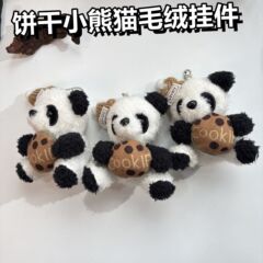 インターネット有名人かわいいビスケットレッサーパンダペンダントぬいぐるみ漫画ガールバッグキーホルダーアクセサリー