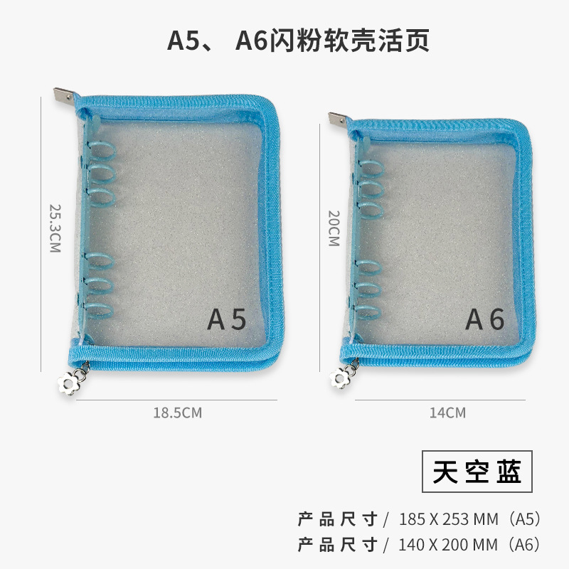 En stock linda bolsa de almacenamiento de celebridades de internet libro de hojas sueltas de seis agujeros ins estilo star-chasing a5a6 cremallera transparente libro de mano shell