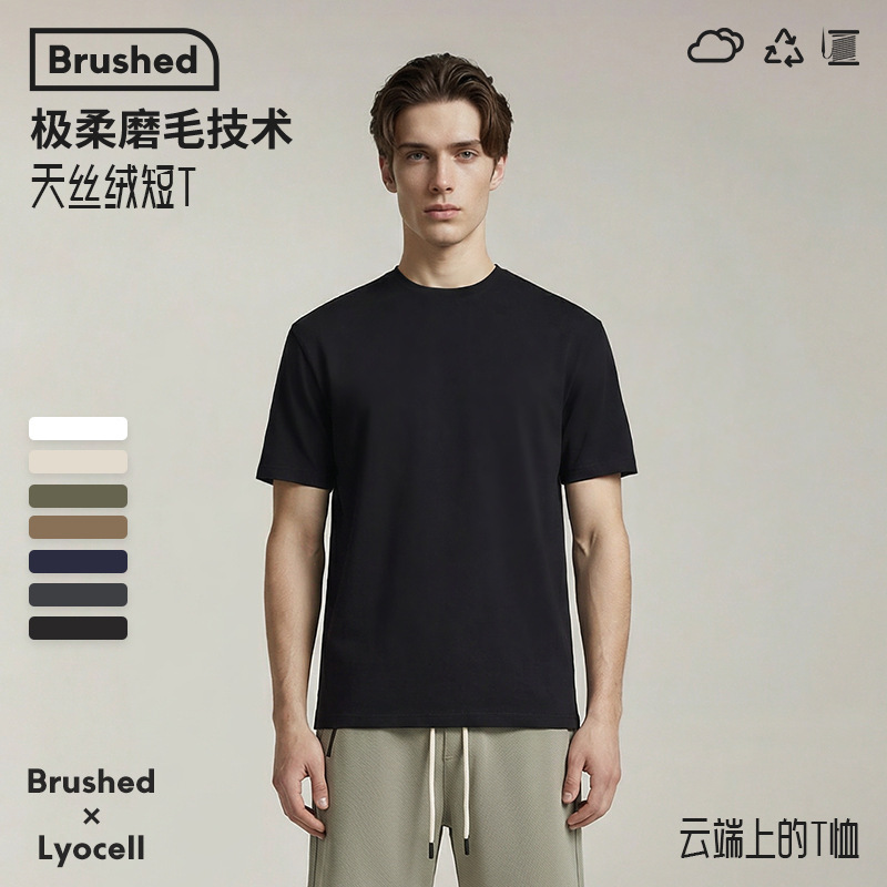 Velvet Short T-Shirt American Style Af Brushed Solid Color Half-Sleeve Lyocell White T-Shirt Casual Base Men's Short-Sleeve Japanese Style