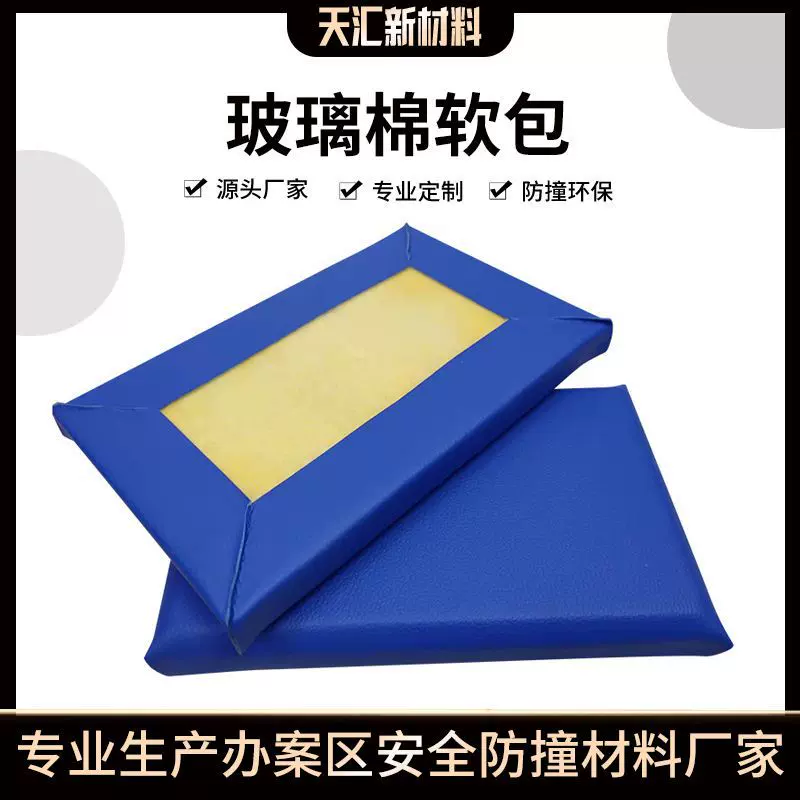 玻璃棉软包定制防撞阻燃报告厅录音室墙面装饰环保背景墙吸音板