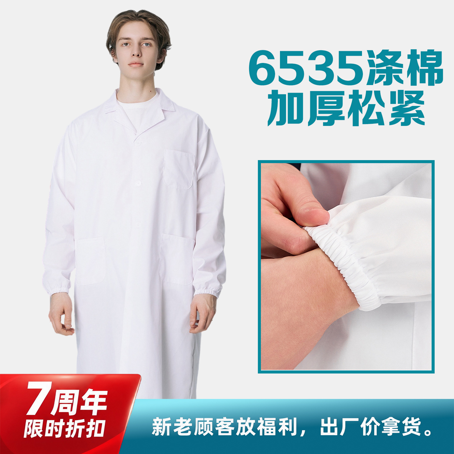 [Kỷ niệm] Tay áo co giãn dày 6535 polyester cotton / S~160