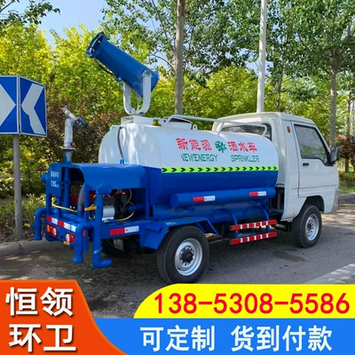Greening Sprinkler Truck, Small – Suvarma maşınları