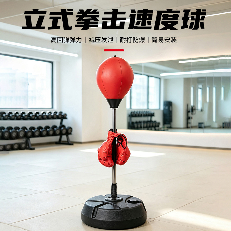 High-rebound vertical boxing speed ball with adjustable water-filled base, a source for home stress relief, directly from the manufacturer
