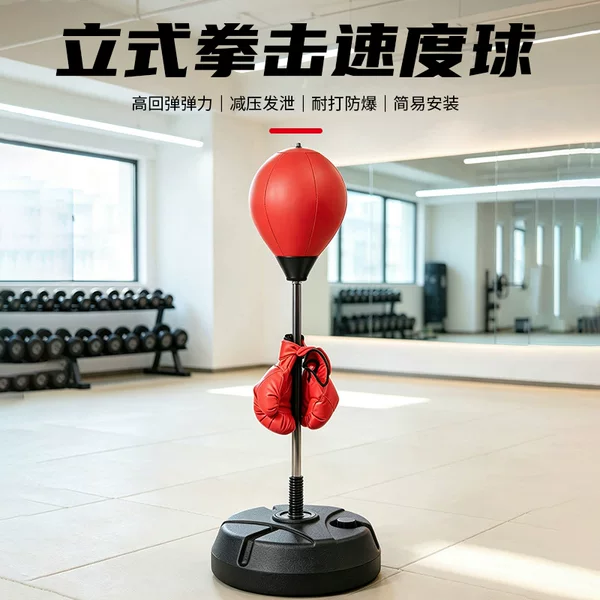 High-rebound vertical boxing speed ball with adjustable water-filled base, a source for home stress relief, directly from the manufacturer