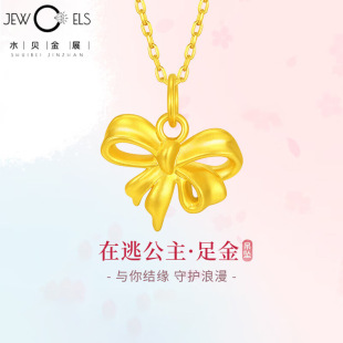 Shenzhen Shuibei Gold Pure Gold 999 Bow Pendant 5D Hard Gold Fugitive Princess Series Necklace Live Broadcast Hot Style