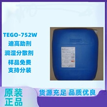 ϸߝɢTEGO752W ͷԉTľˮ䷽