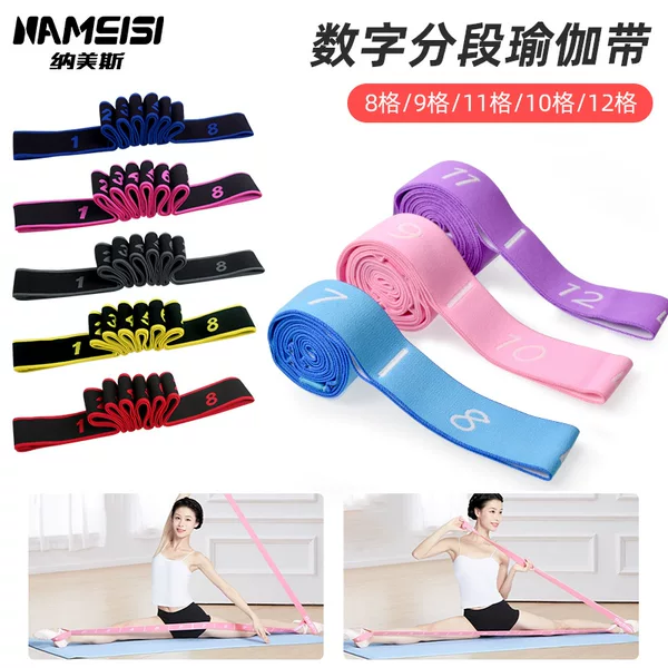 Adult children's yoga elastic digital tension belt 8 9 10 11 12 sectional open back extension belt resistance belt
