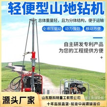 分体式全液压绳索取芯钻机轻便全液压地质勘探钻机模块化小型钻机
