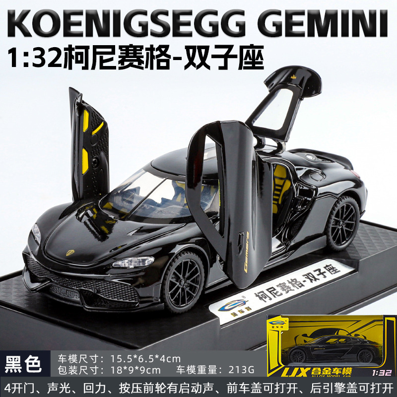 合金車モデル 1:32 ランボルギーニ lp780 おもちゃフルメタル壊れない音と光子供のギフト装飾品|undefined