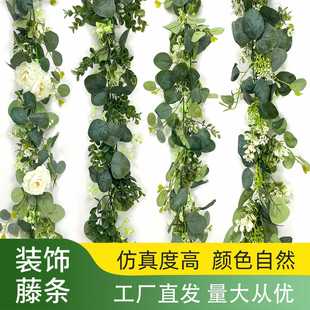*Bross-Border Artificial Flower Plant Vine Eucalyptus Leaf Eucalyptus Gypsophila Rattan Outdoor Wedding Outfit