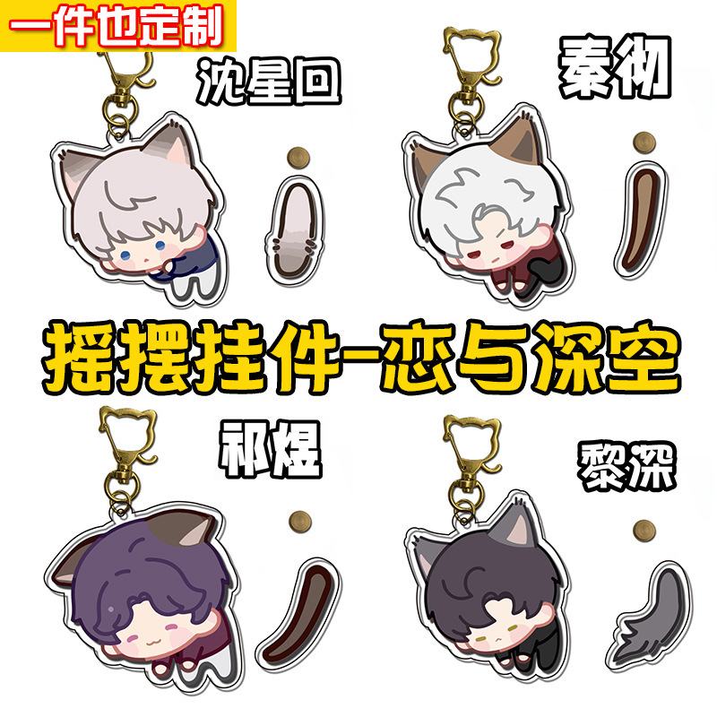 Love and Deep Space Surrounding Meow Home Lovely Finished Acrylic Pendant Bag Decorative Tail Swinging Keychain