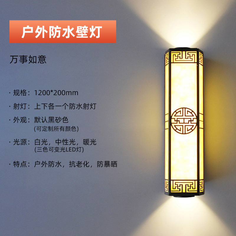 新中式壁灯户外防水LED壁灯阳台庭院大门柱灯花园围墙灯庭院壁灯|undefined