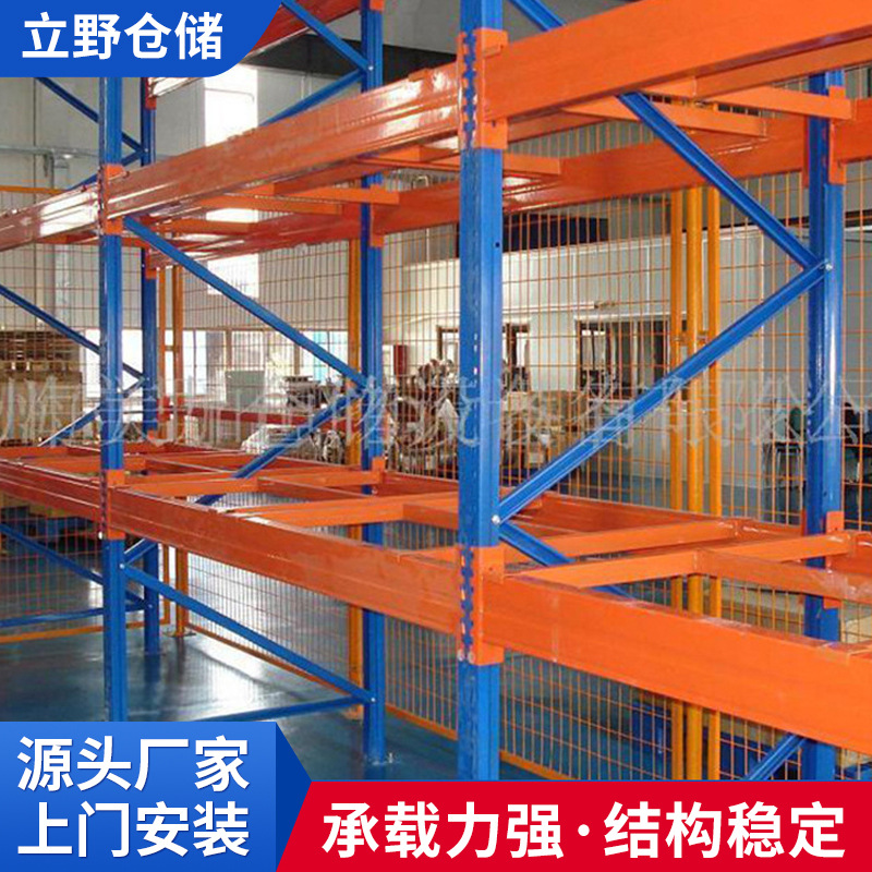 厂家仓库货架稳定流利式货架 重型仓储货架置物架仓库货物铁架