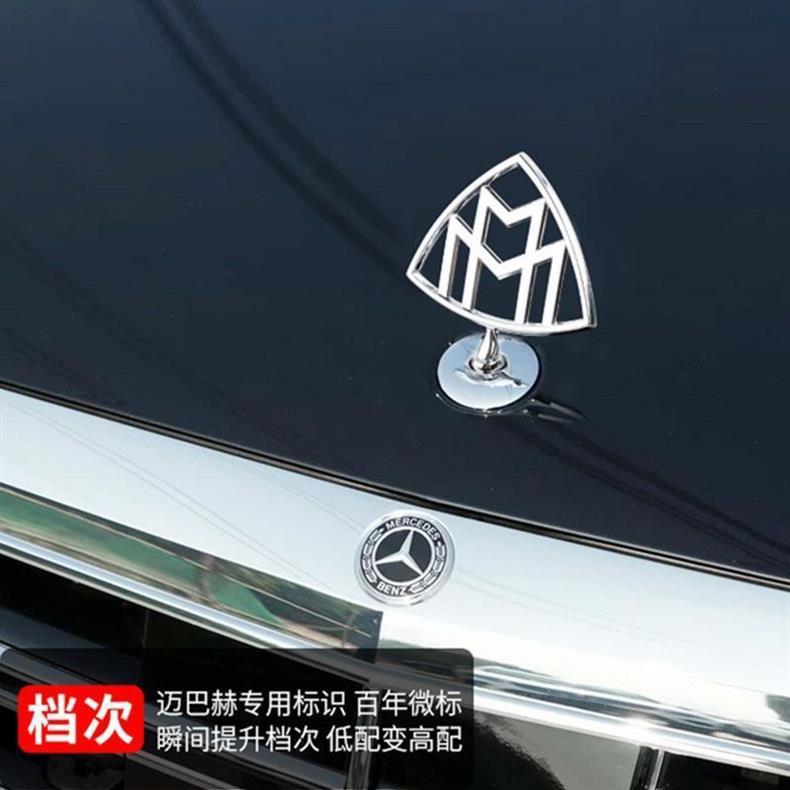 Suitable for Mercedes-Benz S-Class Maybach, S560 car emblem, English lettering, rear tail emblem, steering wheel emblem, key fob cover
