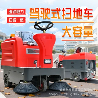 商用驾驶式扫地机物业环卫道路清扫车工厂车间景区扫地车