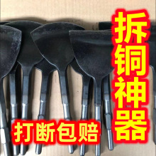 拆铜神器六角柄电镐加长大铲拆解工具切废电机挑铜线叉子方柄电锤