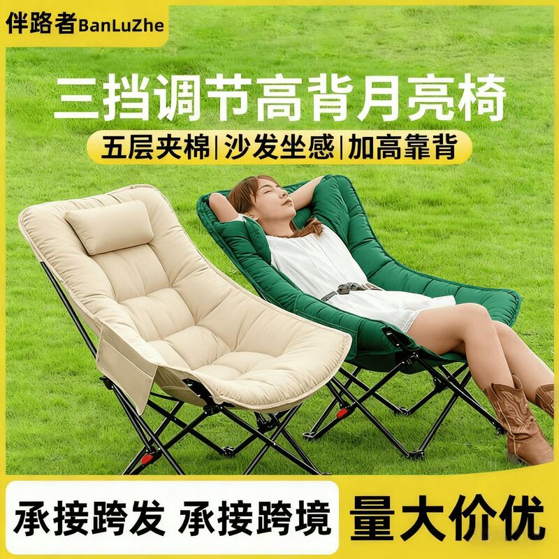 Height-Adjustable Outdoor Reclining Chair with Three Levels of Adjustment, Portable Folding Moon Chair for Outdoor Fishing and Camping