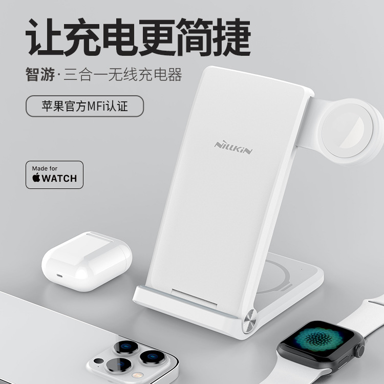 Nillkin Nillkin Suitable for Smart Travel Three-in-One Wireless Charger Universal Edition Apple Watch Charger MFi