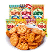 glico格力高菜园小饼40g蔬菜薄脆饼干田园小番茄烧烤味吃货休闲