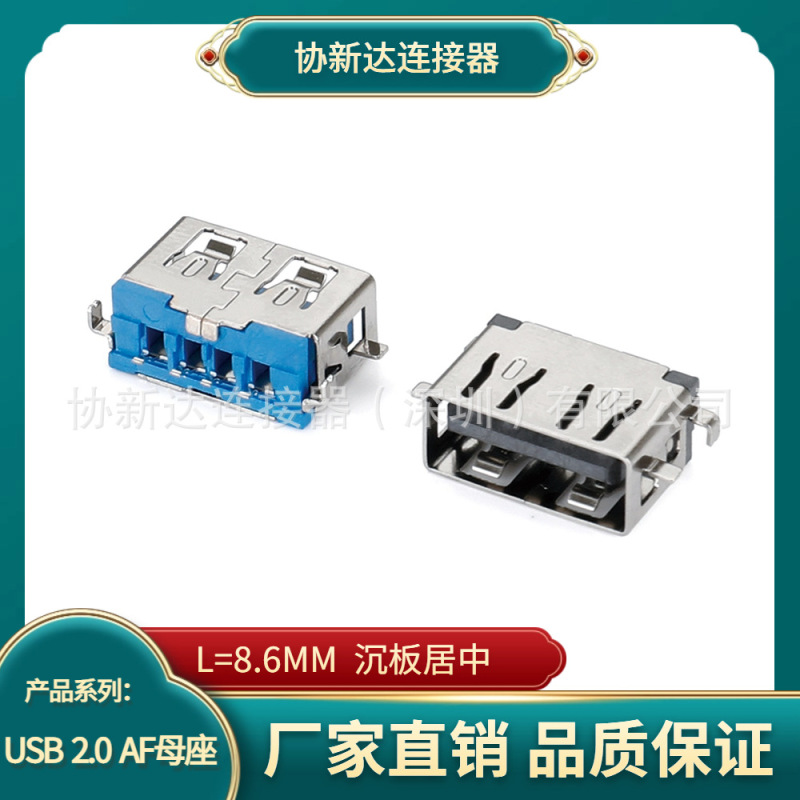 USB 2.0 female base short body 8.5 sink board 3.42 straight edge a female 4Pin sink board Center four feet front sticker rear plug