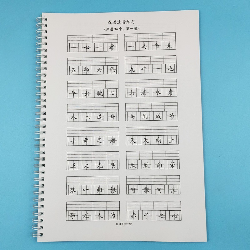 Escritura de palabras nuevas Tabla de palabras de segunda clase Libro de pinyin de primer grado Práctica de chino de la escuela primaria Libro de escritura Ver caracteres chinos Zhuyin